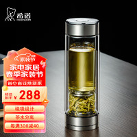 HEENOOR 希诺 双层玻璃杯磁吸式茶水分离杯子男高档茶杯水杯XN-7013本色 370mL