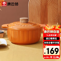 KÖBACH 康巴赫 南瓜陶瓷砂锅 2.5L 柿子红