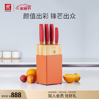 ZWILLING 双立人 NOW S系列 54350-000-722 刀具套装 5件套 石榴红