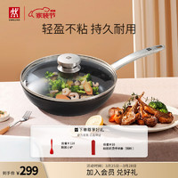 ZWILLING 双立人 ZW-EY003 煎锅(24cm、不粘、有涂层、黑色)