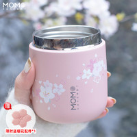 MOMOCONCEPT 樱花水杯女生日送礼物大肚杯便携momo咖啡保温杯小260ml