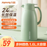 Joyoung 九阳 保温壶玻璃内胆热水壶家用保温水壶暖水瓶大容量开水壶温水瓶1.6L