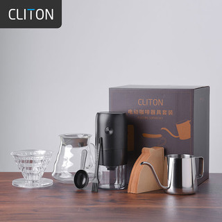 CLITON 电动咖啡磨豆机 手摇咖啡豆研磨机手冲手磨咖啡机滤杯手冲壶套装