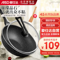 移动端、京东百亿补贴：ASD 爱仕达 CL30S11WG 炒锅(30cm、不粘、铝合金、麦饭石色)