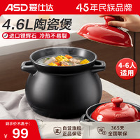 ASD 爱仕达 聚味系列 JLF46CP 砂锅(20.5cm、4.6L、陶瓷、黑色)