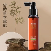 88VIP：章光101 B防脱育发剂100ml