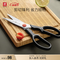 ZWILLING 双立人 TWIN L系列 41370-010 厨用剪刀