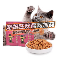 顽皮猫零食 猫饼干 鸡肉小鱼干猫用饼干幼猫成猫猫咪零食洁齿磨牙棒 三文鱼味 85g*3袋