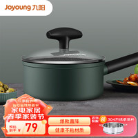 Joyoung 九阳 L'amore系列 CF-TLB1863D 奶锅(18cm、铝合金、绿色)
