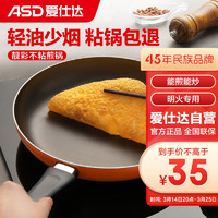 ASD 爱仕达 煎锅平底锅不粘多功能牛排锅24cm 燃气灶明火专用无盖