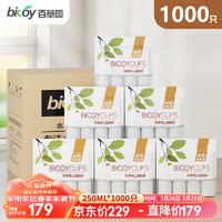 bicoy 百草园 纸杯一次性杯子 245ml加厚纸杯