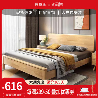 YIIGEBO 英格堡 床 实木床双人床1.8m单人床橡胶木床现代简约大床实木卧室床 单床 1.5*2米框架结构