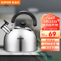 SUPOR 苏泊尔 ES30HS01 烧水壶(3L、304不锈钢)