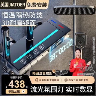 JIATUER 珈图尔 JIATOER淋浴花洒恒温增压花洒喷头洗澡沐浴铜主体 免费安装·新潮灰恒温氛围