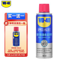 WD-40 自行车链条润滑油铁佛龙防锈润滑剂wd40山地公路车牙盘飞轮抗磨剂