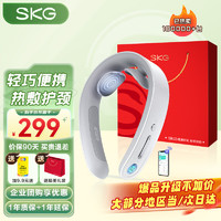 SKG颈椎按摩器颈部按摩仪