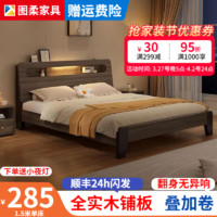 图柔 床实木床现代简约双人床主卧大床经济型单人床 单床+10CM床垫 1.5*2米 框架结构