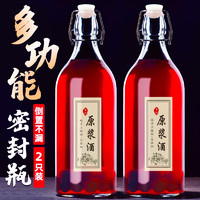 Scybe 喜碧 温顿多功能加厚玻璃密封储藏瓶泡酒瓶酱醋瓶 1100ml 2只装