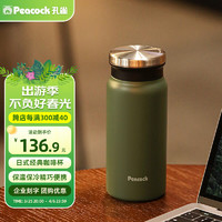 Peacock 孔雀 AMZ-40-K 保温杯 400ml 磨砂绿