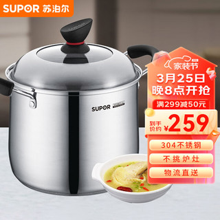 SUPOR 苏泊尔 ST24P1 汤锅(24cm、304不锈钢)