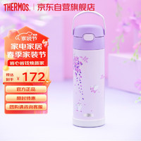 THERMOS 膳魔师 保温杯女吸管杯保温饭盒轻巧便携朱一龙同款 紫藤花系列 保温吸管杯