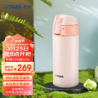 TIGER 虎牌 MMT-B35C-DF 保温杯 350ml 裸橘色