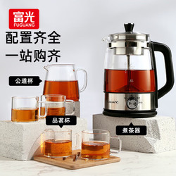 富光 养生壶煮茶器喷淋式煮茶壶套装电热水壶黑茶花茶壶办公室家用套装