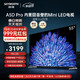SKYWORTH 创维 电视55A5D Pro 55英寸 内置回音壁 MiniLED 定制S+高透屏