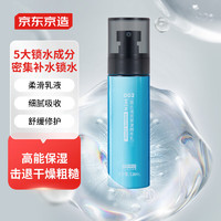 京东京造 男士清润保湿精华乳120ml