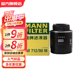 MANN FILTER 曼牌滤清器 W712 90M 机油滤清器