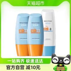 Mistine 蜜丝婷 小黄帽40ml*2+小蓝帽70ml*1