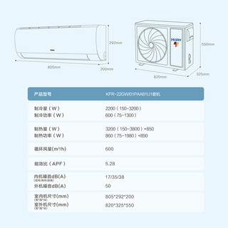 【小户型】海尔空调小1匹家用新一级变频空调挂机小状元22PAA