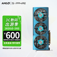 SAPPHIRE 蓝宝石 AMD RX  RX6750 GRE 12G极光