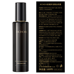 Mchoix 魔香 护发精油喷雾100ml