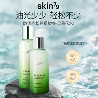 SKIN79 松芽水乳护肤套装化妆品夏季补水保湿女学生官方旗舰