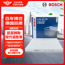 BOSCH 博世 空调滤清器0986AF5065