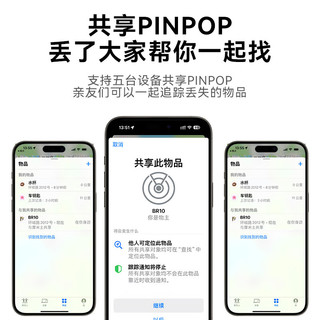 momax 摩米士 苹果airtag防丢器平替自行车定位神器远程查找追跟物品钥匙