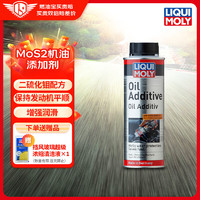 LIQUI MOLY 力魔 LM7178 机油添加剂 200ml