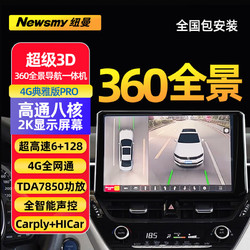 Newsmy 纽曼 飞度XRV缤智CRV皓影轩逸倒车影像记录仪360全景大屏导航一体机