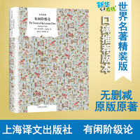 有闲阶级论 索尔斯坦·凡勃伦 著 凌复华,彭婧珞 译 社会学经管、励志 新华书店正版图书籍