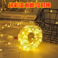 ZHAOSHI 朝仕 皮线灯led氛围树灯防水低压七彩灯带rgb露营情调灯串夜市户外摆摊