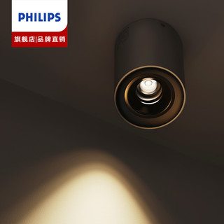 PHILIPS 飞利浦 led射灯深嵌防眩免孔明装式天花灯客厅过道店铺无主灯照明