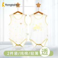 Tongtai 童泰 新生儿婴儿衣服纯棉春夏款连体衣宝宝夏季背心无袖包屁衣哈衣