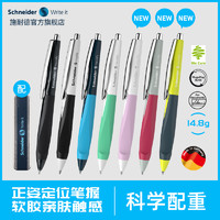Schneider 施耐德 海豚高品质中性笔撞色签字笔水笔时尚正姿学生考试笔办公签字G2笔芯0.5+MM