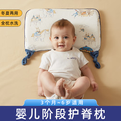 Kissbaby 婴儿枕头6个月以上宝宝护颈1-3岁0到6幼儿童护脊6一12月专用四季