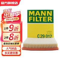 曼牌滤清器 曼牌(MANNFILTER)空气滤清器/空气滤芯/空滤C29012(君威1.6T/2.0/君越2.0T/迈锐宝)