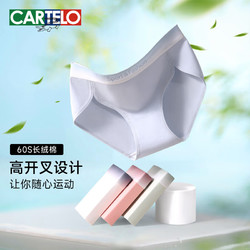 CARTELO 卡帝乐鳄鱼 女士内裤 夕雾蓝 L