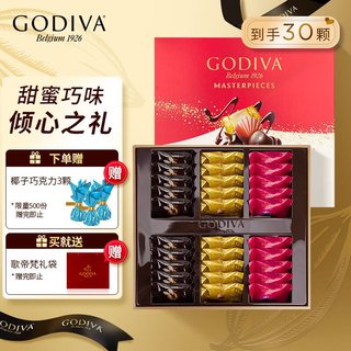 经典大师系列 巧克力礼盒 30颗装（230g）