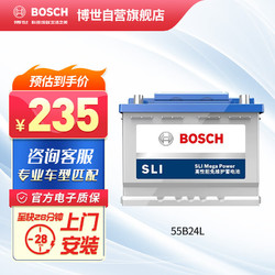 BOSCH 博世 55B24 汽车蓄电池 12V