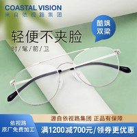 essilor 依视路 钻晶系列防蓝光耐磨高清镜片近视光学眼镜 钛金属-4026银色 镜框+ 膜岩1.60依视路非球面现片